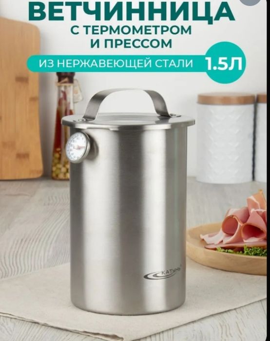 ветчинница фритюрница