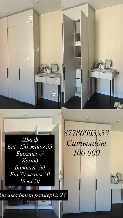 Шкаф для спальнии