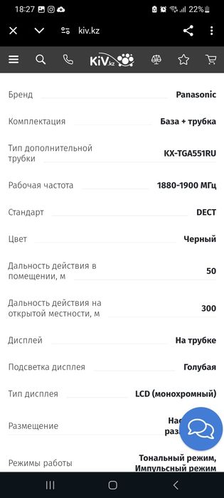 Радиотелефон панасоник с автоответчиком