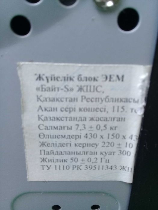 Продам процессор