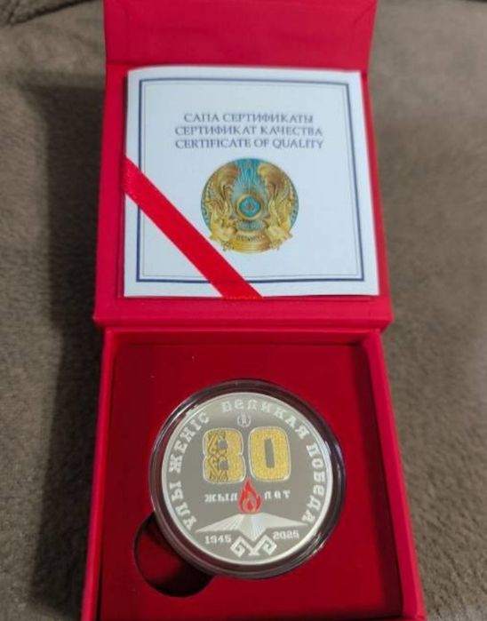 серебреная монета 80лет победе срочная продажа успейте приобрести