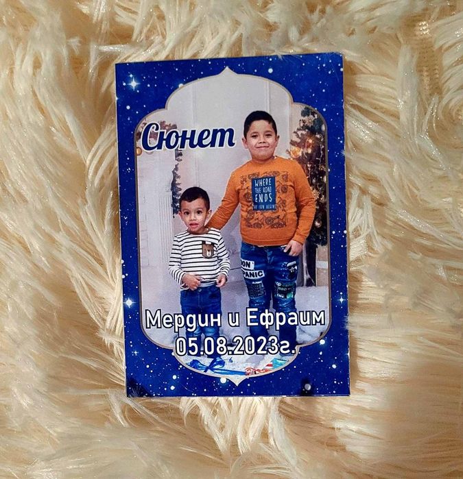 Покани по поръчка