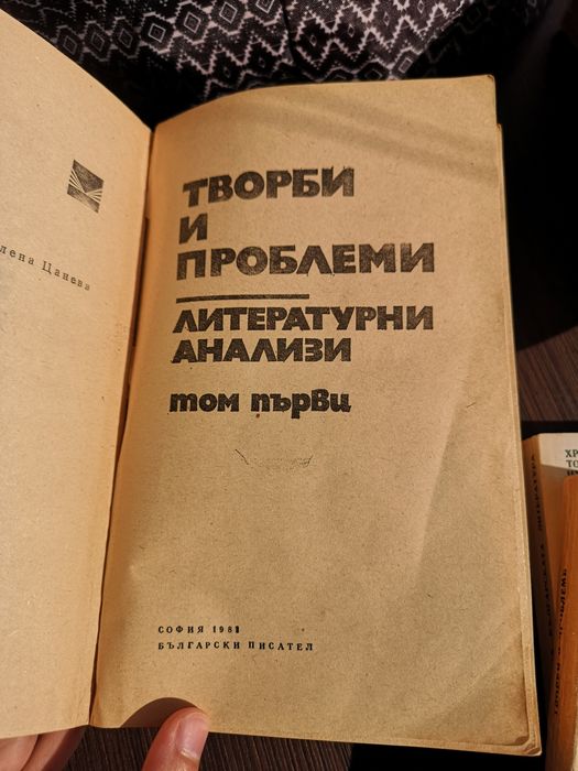 Стари учебници и помагала математика, литература, химия