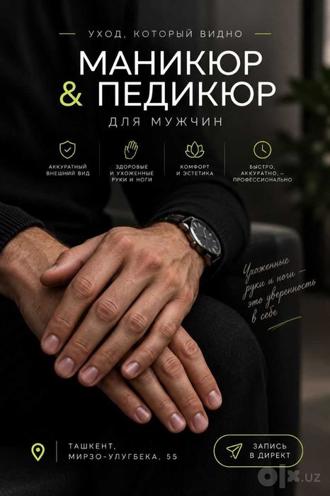 Маникюр Педикюр Наращивание ресниц