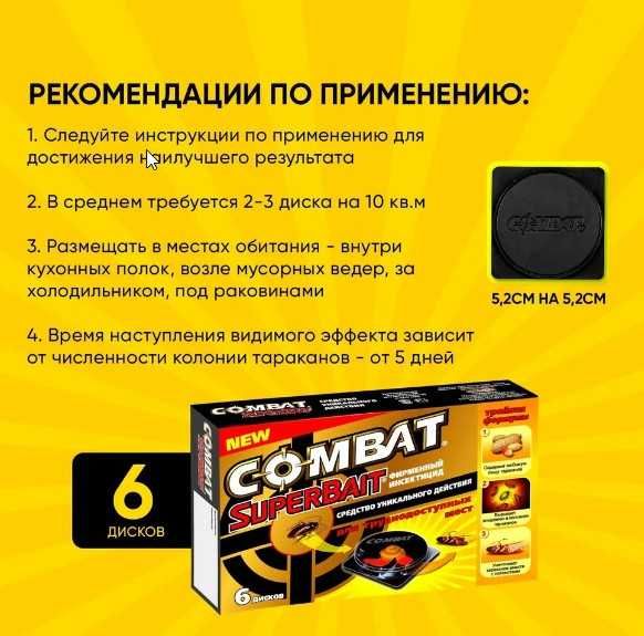 Средство от  ТАРАКАНОВ 100%