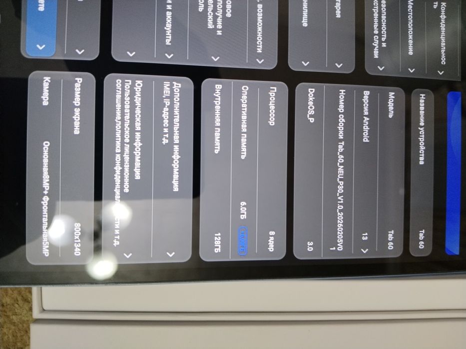 Планшет BIackview