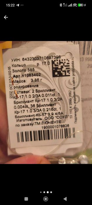 Lucente Бриллианты Якутии