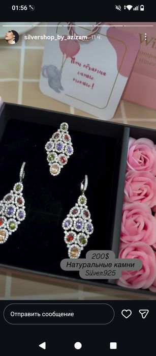 Сережки 925 камни