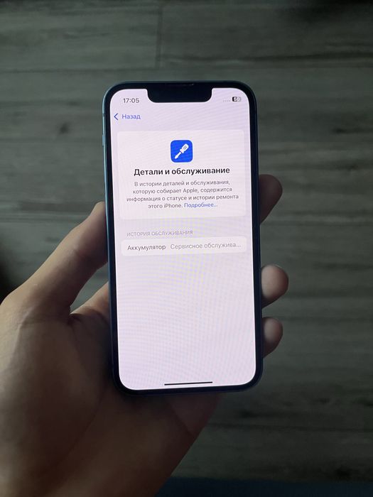 iphone 13 mini (128гб) без ремонта