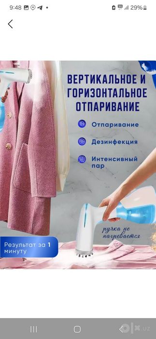 Kiyimlarni par bilan qiladigan dazmol