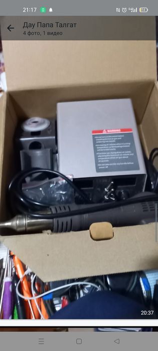 Блокпетания пайка