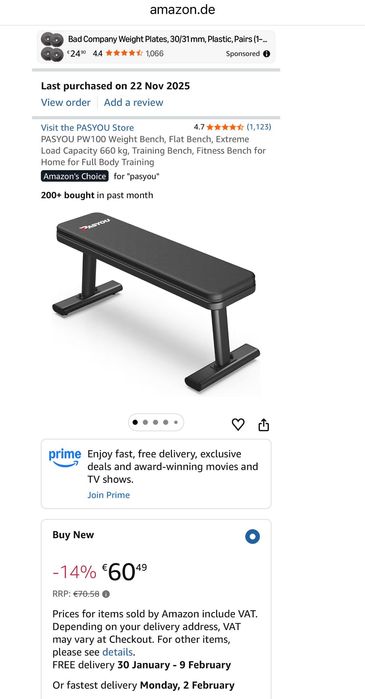 Права лежанка/ Flat Bench