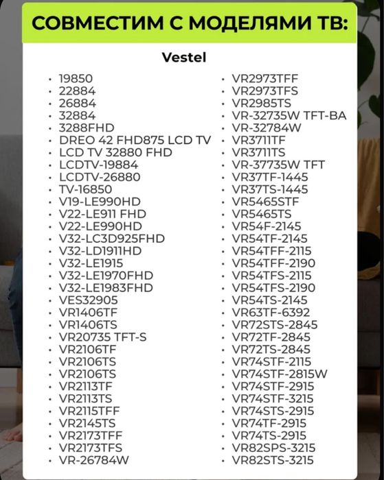 Пульт на тв универсальный