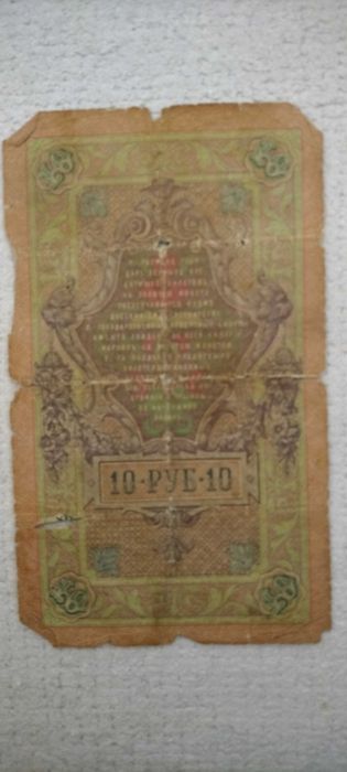 Книжна  банкнота