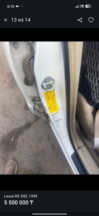 Lexus Rx 300 белый