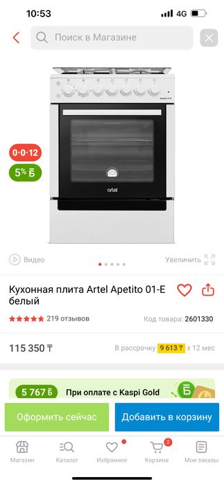 Газ 4 х камфорный