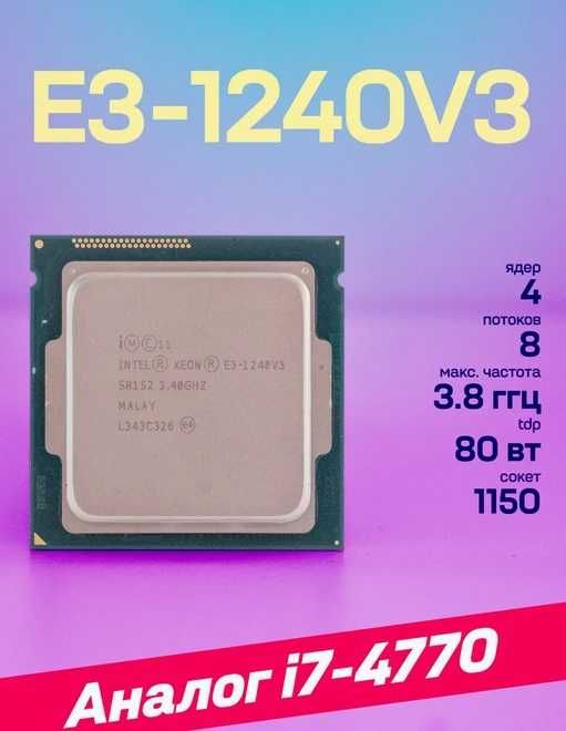 intel xeon 1240v3 Haswell 4th gen(Core i7 4770)