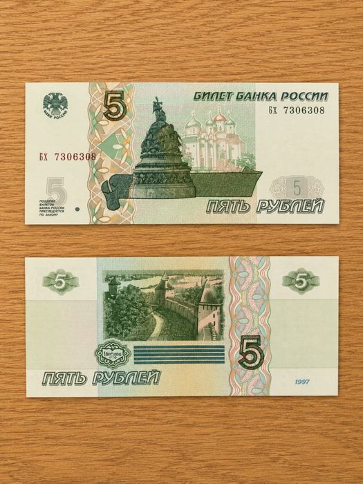 Обменяю свои деньги купюры банкноты и монеты