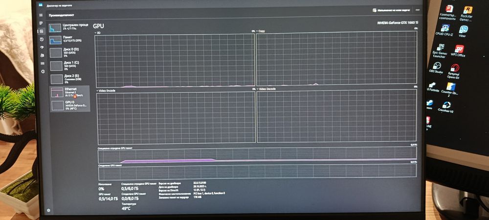 Геймърски компютър