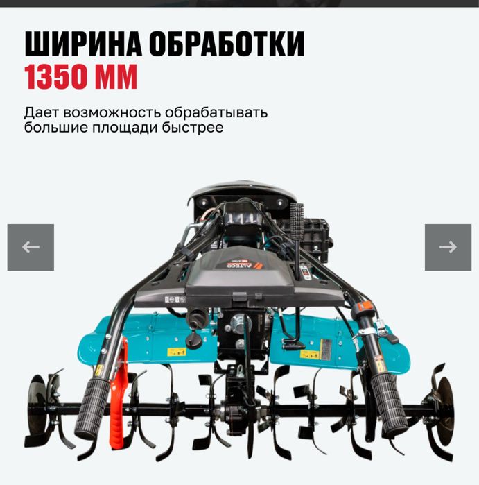 Мотокультиватор