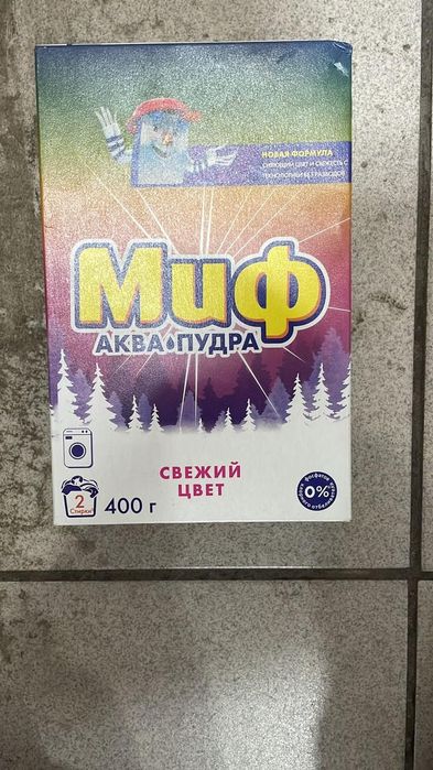 Продам Бытовая химия оптом