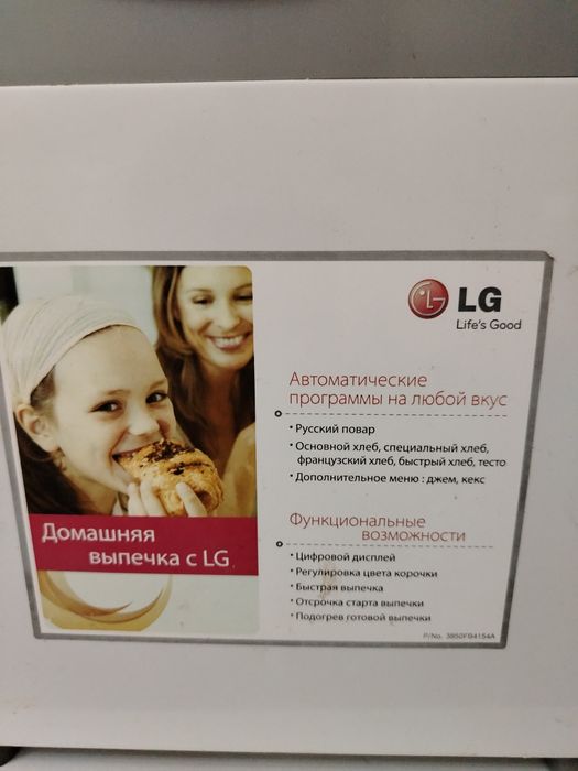 Продаётся домашний выпечка