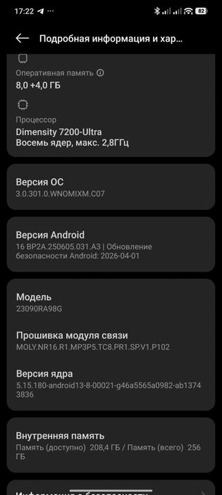 Redmi note 11 pro+ 5G