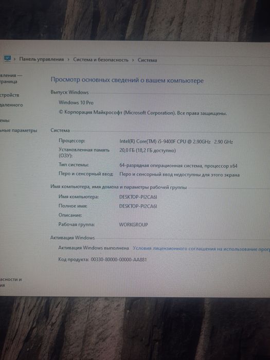 Продам компьютер
