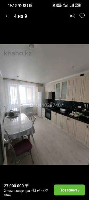 Продам 2 х комнатную квартиру