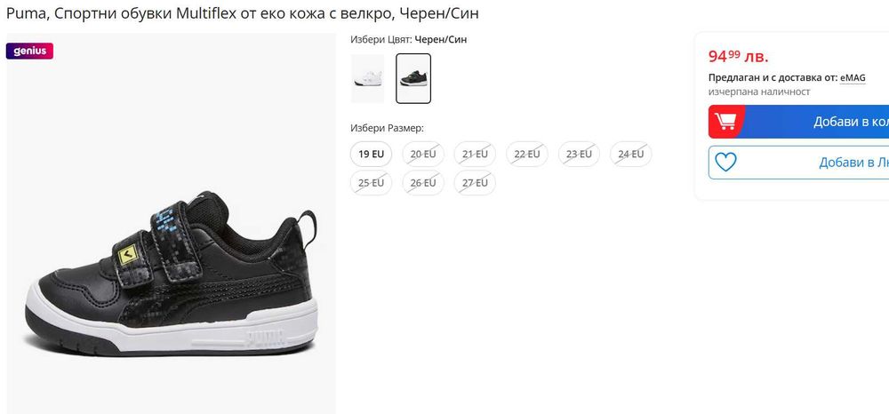 Чисто нови оригинални детски маратонки Puma - номер 22