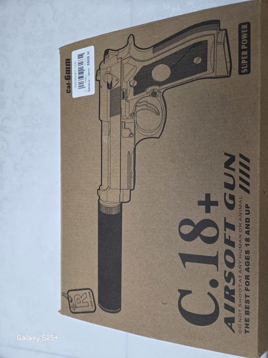 Пистолет пневматический