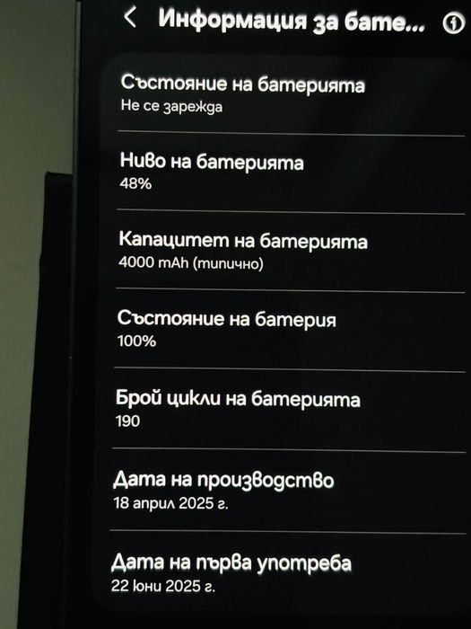 Samsung S24 256GB 100% капацитет батерия