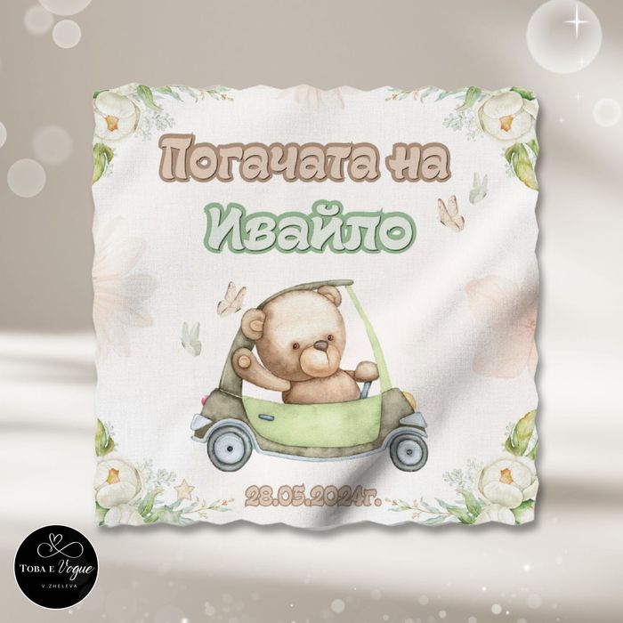 Месал/платно за погача