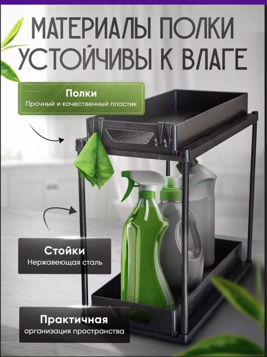 Органайзер под раковину на кухне