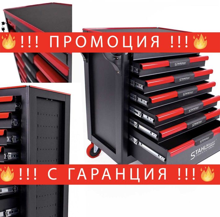 НЕМСКИ Шкаф - количка за инструменти със 7 чекмеджета + ЛЕД ФЕНЕР