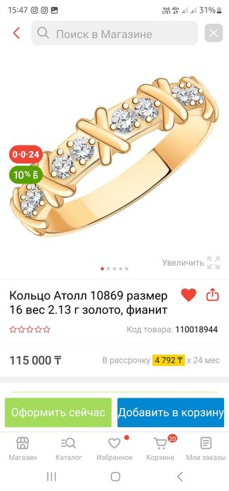 Продам золотое кольцо