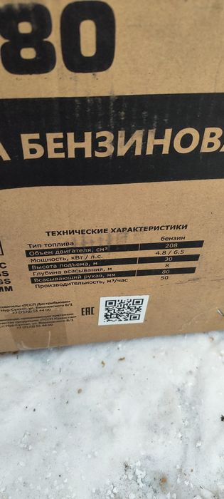 Продам насос водяной