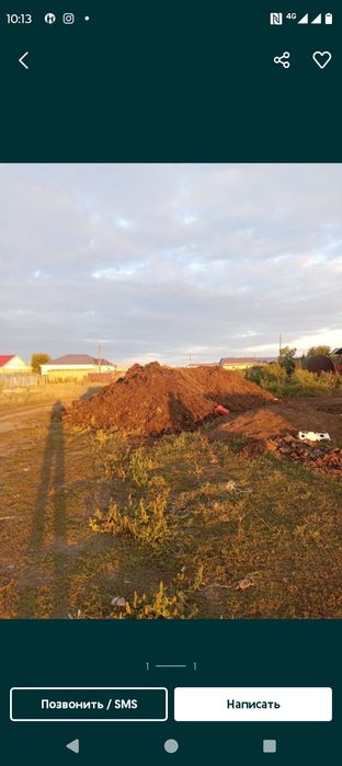 Продажа Перегной навоз чернозем