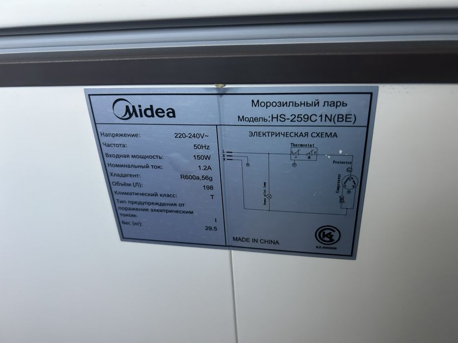 Продам морозильник Midea