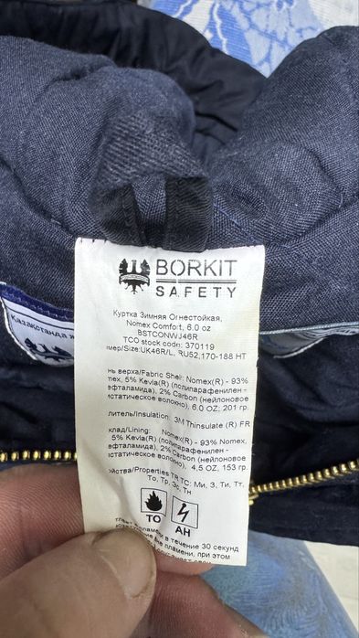 Продам куртку ТШО