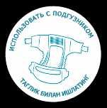 Chaqaloqlar uchun himoya karkasi/ЗАЩИТНЫЙ КАРКАС ДЛЯ МЛАДЕНЦЕВ