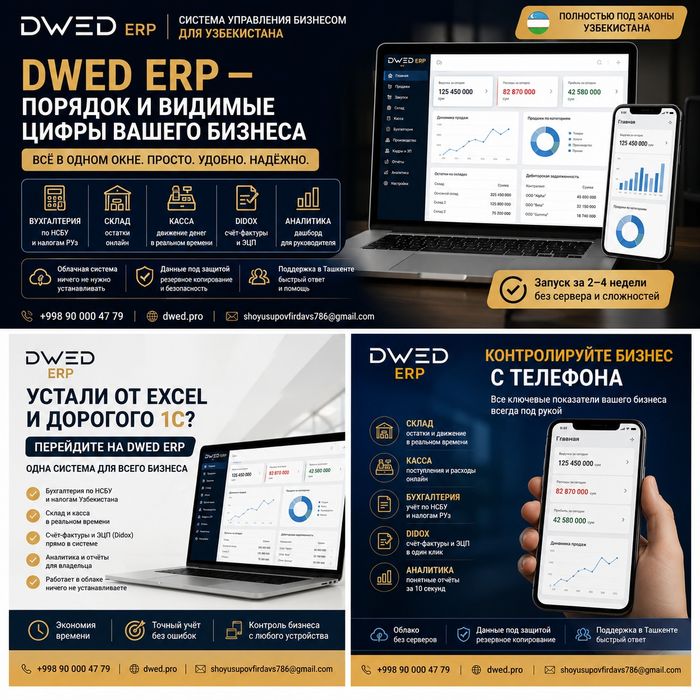 ERP вместо 1С и Excel | CRM + Склад + Бухгалтерия