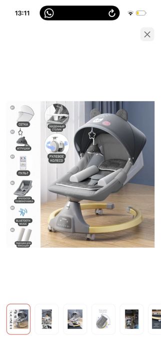 Детский шезлонг smart baby bbl-2!