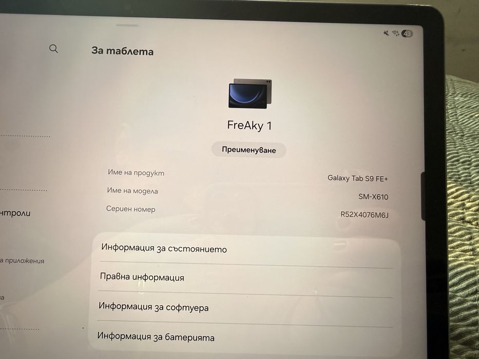 Samsung Galaxy Tab S9 FE+ (комплект с калъф-клавиатура и S Pen)