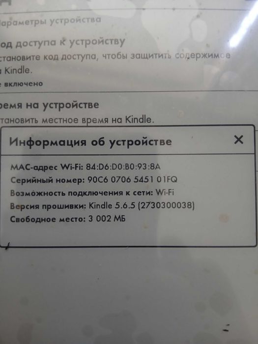 Електронен четец на книги  Kindle 6"