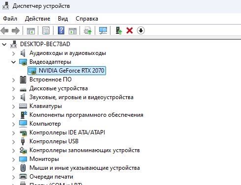 ASUS Rtx 2070 dual 8GB