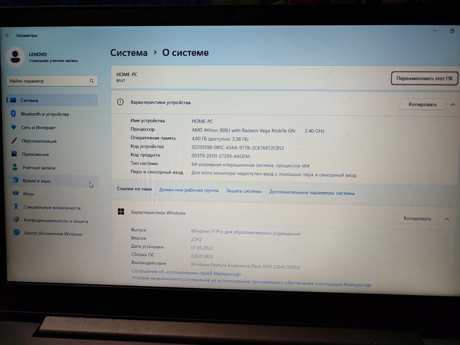 Продам Lenovo IdeaPad