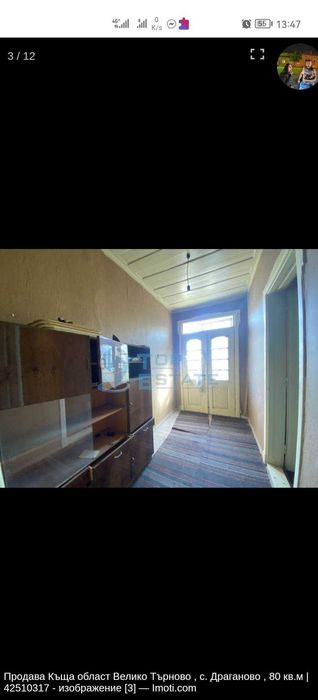 Продава се Къща в с. Драганово, Област Велико Търново - 1422 кв.м за 17 €/кв.м - Снимка #7