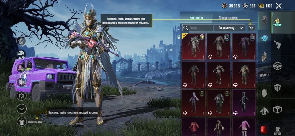 Акаунт Pubg mobile