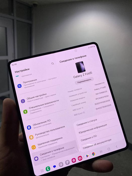 Samsung Z Fold 5